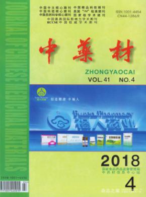 中藥材雜志